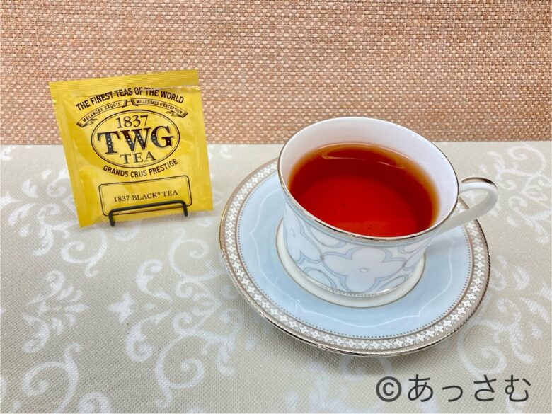 TWG紅茶「1837ブラックティー」のレビューと美味しい入れ方 - あっさむ